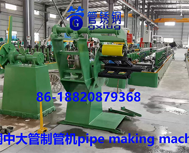 pipe making machine