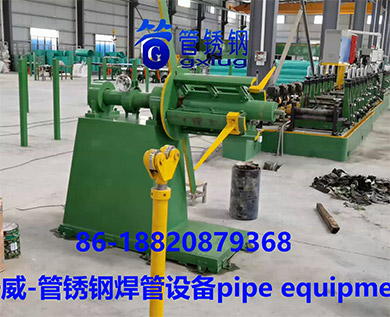 pipe equipment