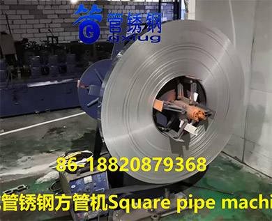 Square pipe machine