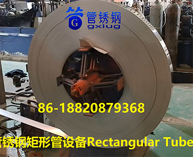 retangular tube mill