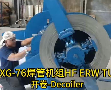 管锈钢GXG-76焊管机组