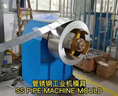 管锈钢工业机模具